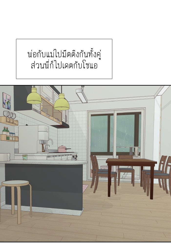 โลกสดใสวัยสีชมพู - หน้า 31
