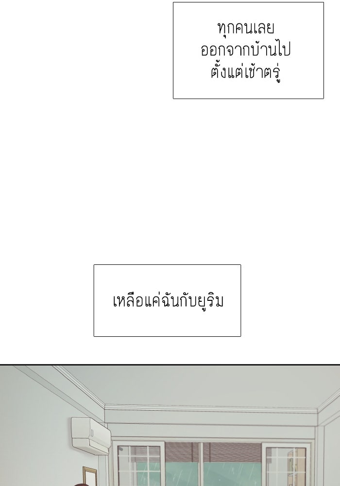 โลกสดใสวัยสีชมพู - หน้า 32