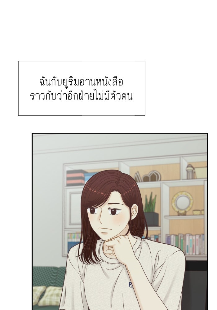 โลกสดใสวัยสีชมพู - หน้า 35