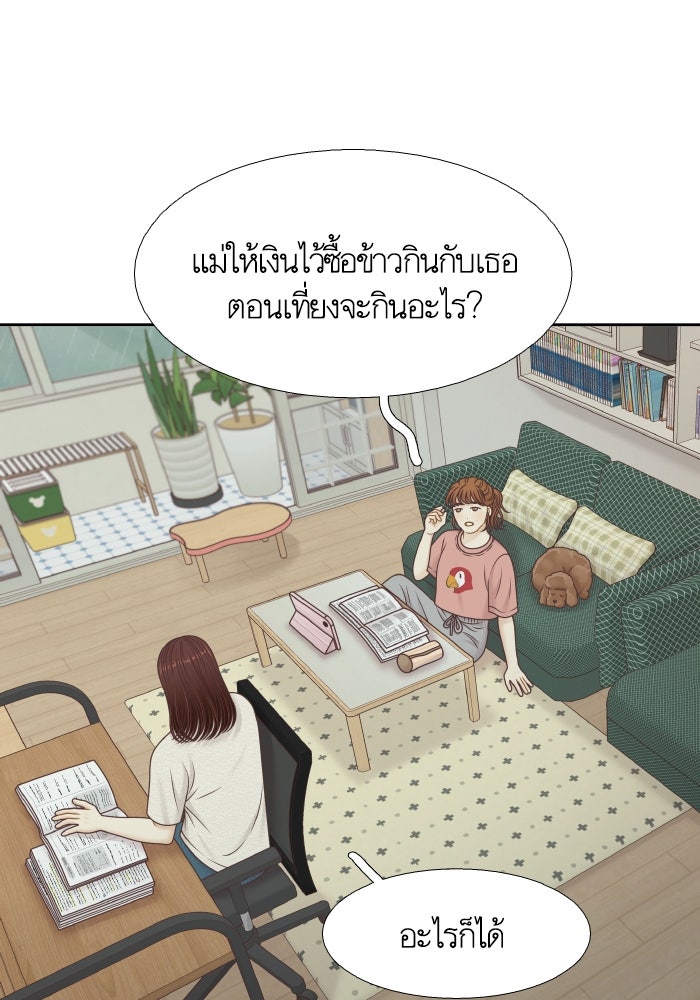 โลกสดใสวัยสีชมพู - หน้า 39