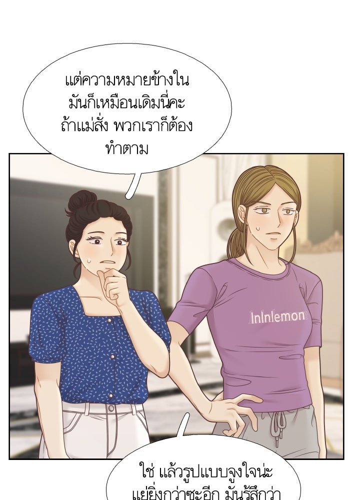 โลกสดใสวัยสีชมพู - หน้า 4