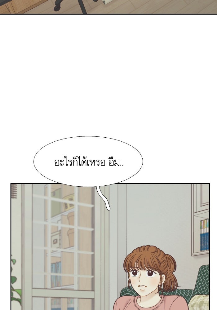 โลกสดใสวัยสีชมพู - หน้า 40
