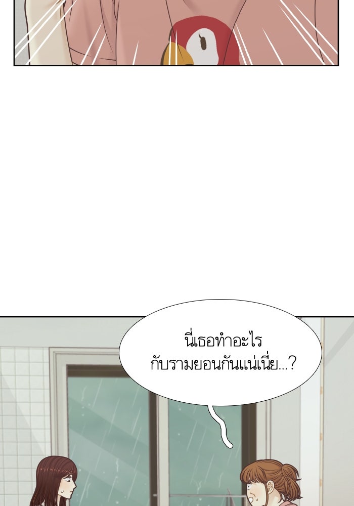 โลกสดใสวัยสีชมพู - หน้า 51