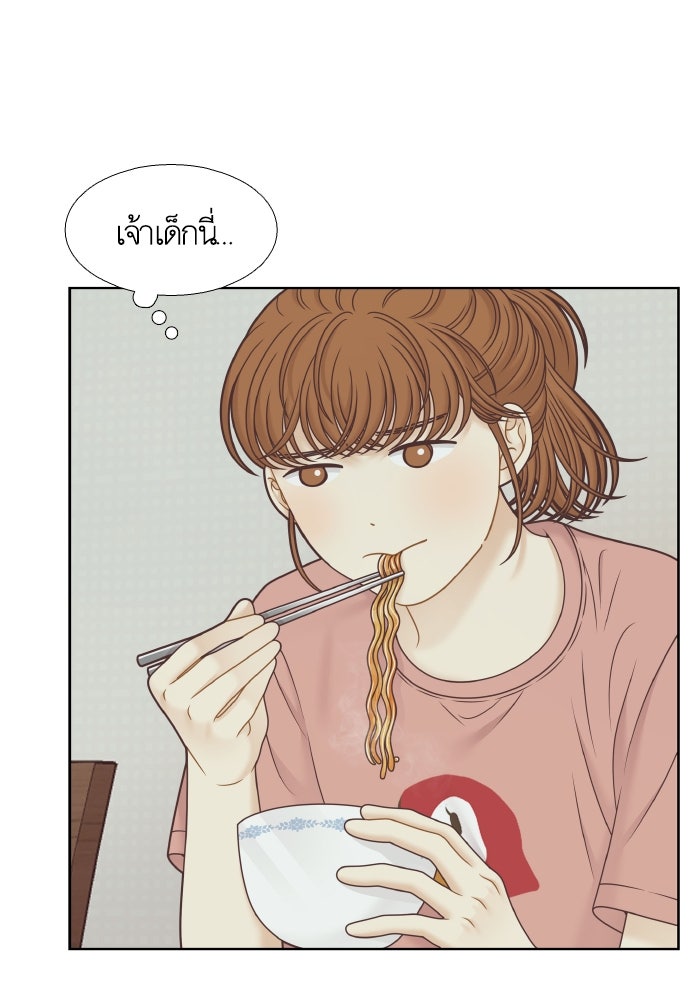โลกสดใสวัยสีชมพู - หน้า 56