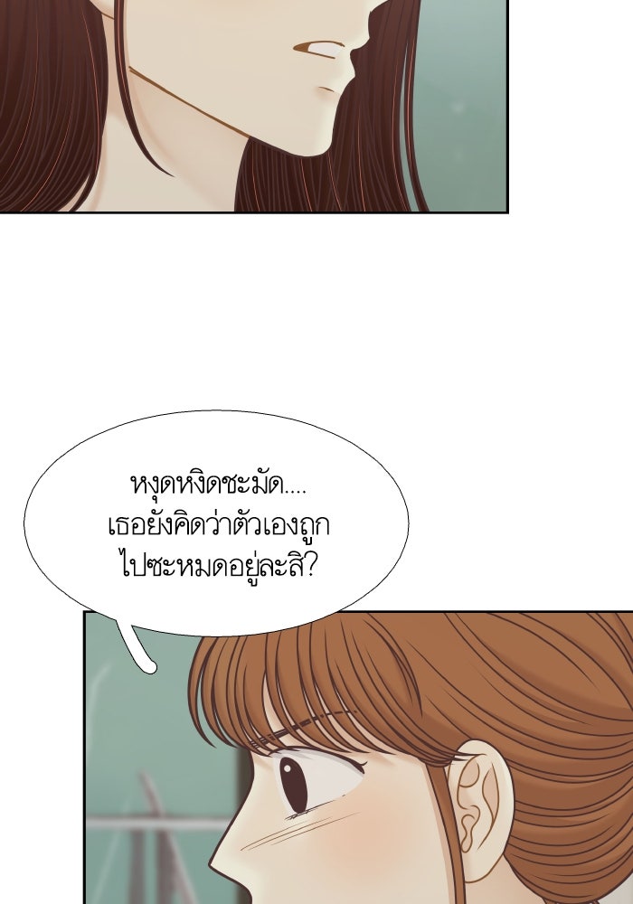โลกสดใสวัยสีชมพู - หน้า 59