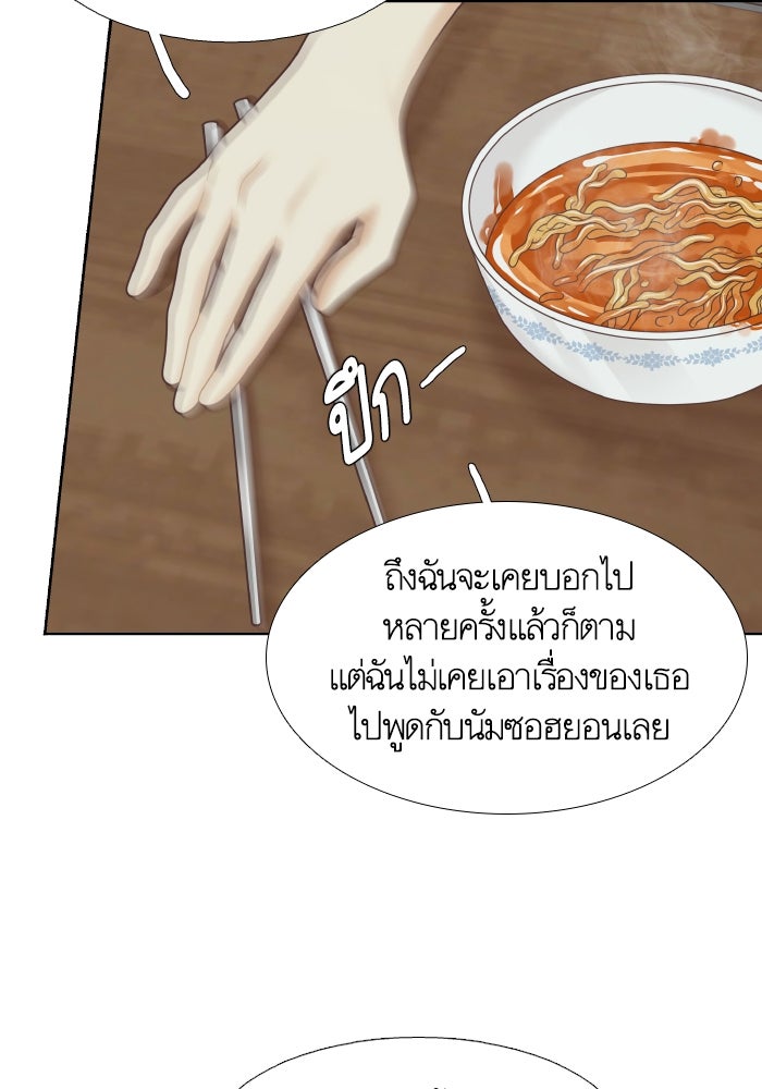 โลกสดใสวัยสีชมพู - หน้า 73