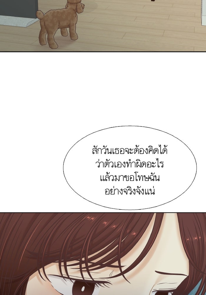 โลกสดใสวัยสีชมพู - หน้า 76