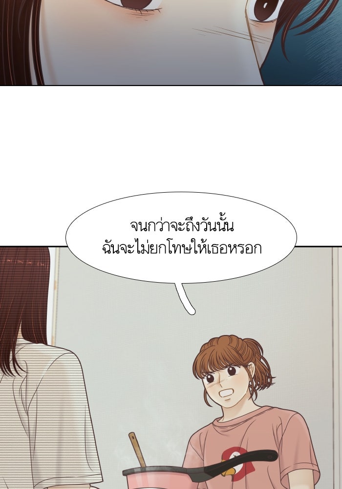 โลกสดใสวัยสีชมพู - หน้า 77
