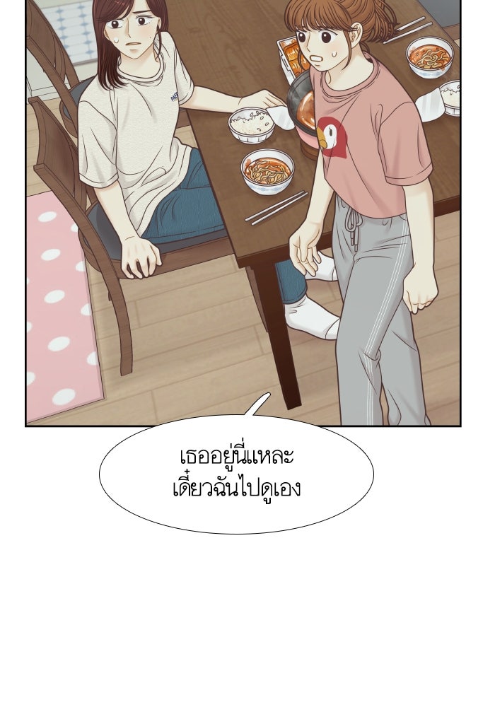โลกสดใสวัยสีชมพู - หน้า 81