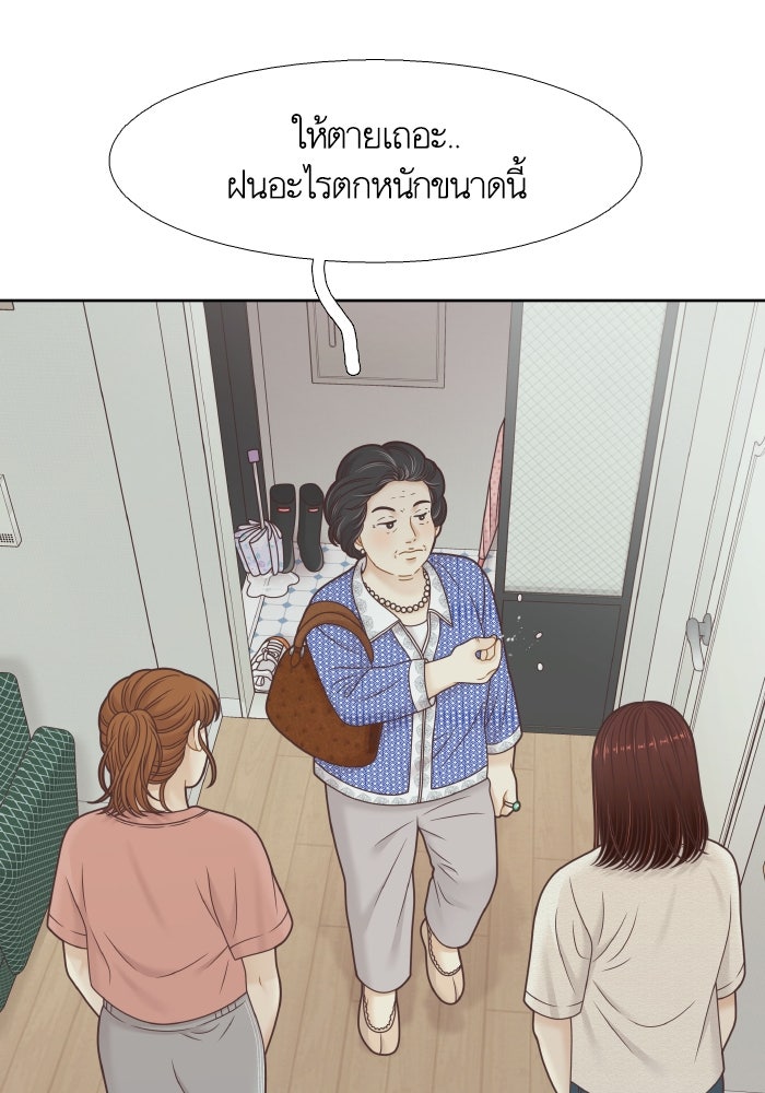 โลกสดใสวัยสีชมพู - หน้า 87