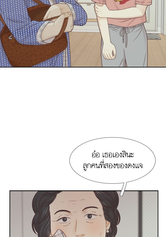 โลกสดใสวัยสีชมพู - หน้า 89