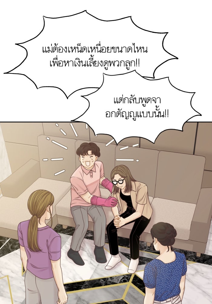 โลกสดใสวัยสีชมพู - หน้า 9