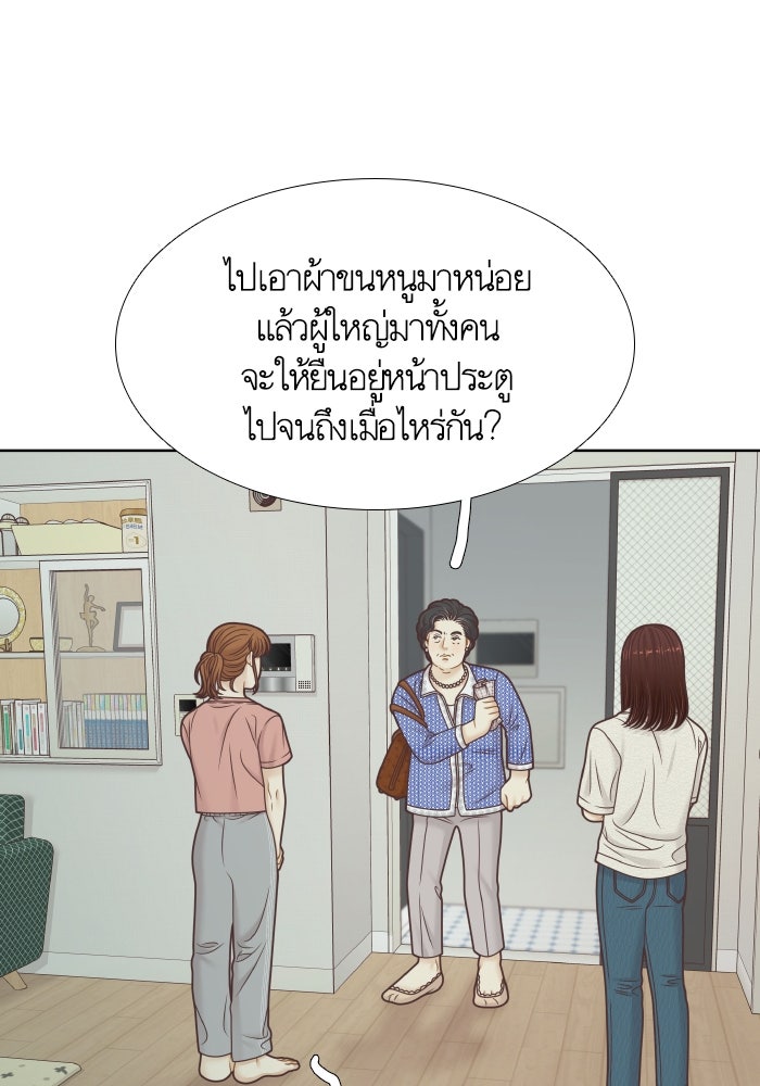 โลกสดใสวัยสีชมพู - หน้า 94