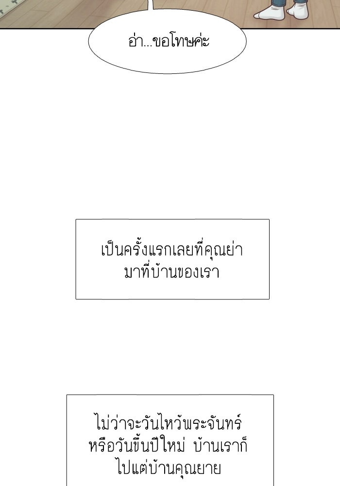 โลกสดใสวัยสีชมพู - หน้า 95
