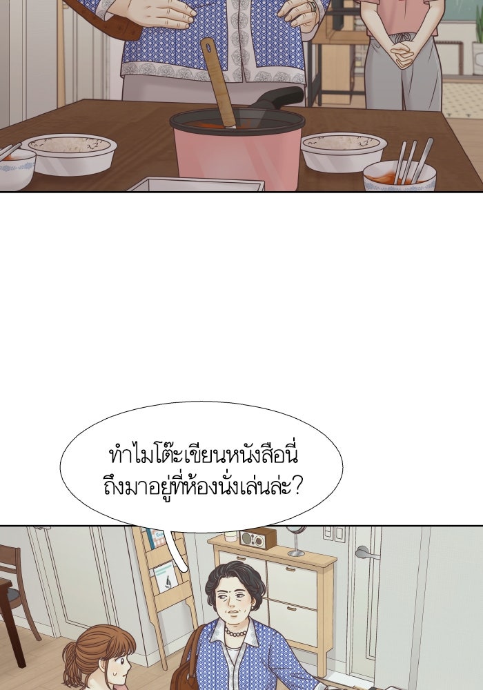 โลกสดใสวัยสีชมพู - หน้า 10