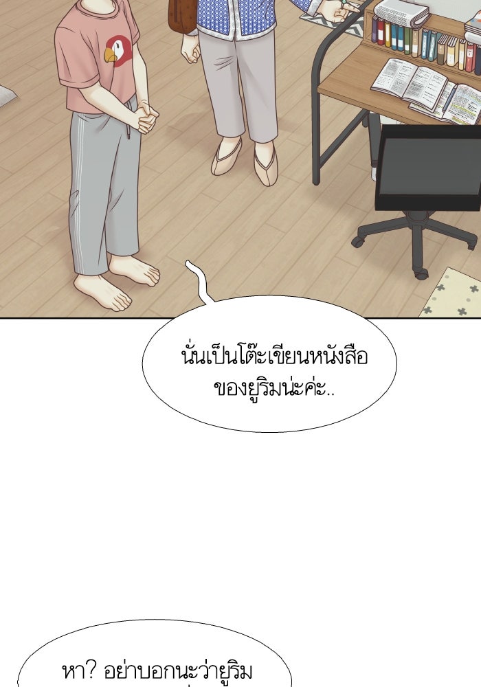 โลกสดใสวัยสีชมพู - หน้า 11
