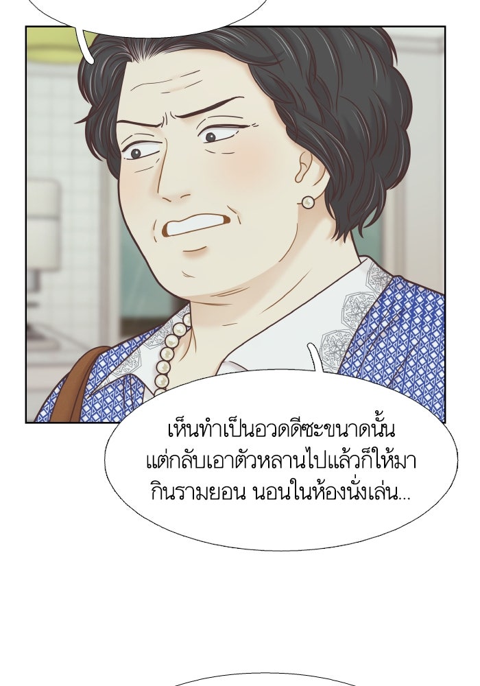 โลกสดใสวัยสีชมพู - หน้า 13