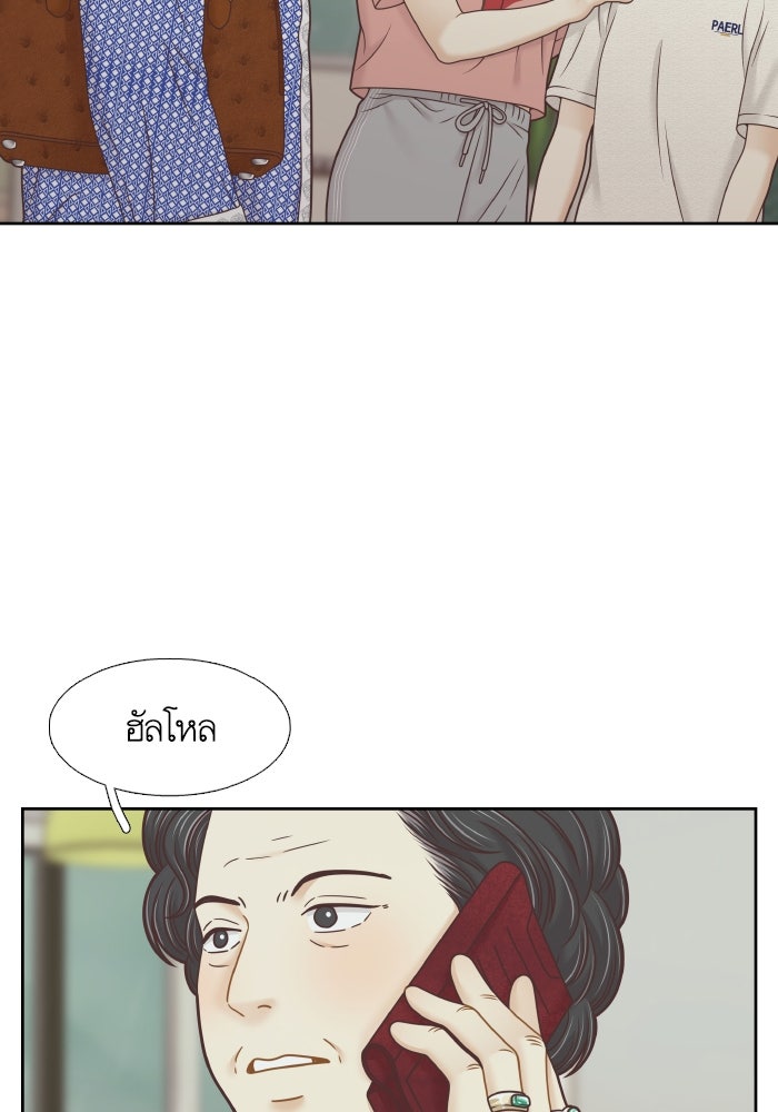 โลกสดใสวัยสีชมพู - หน้า 18