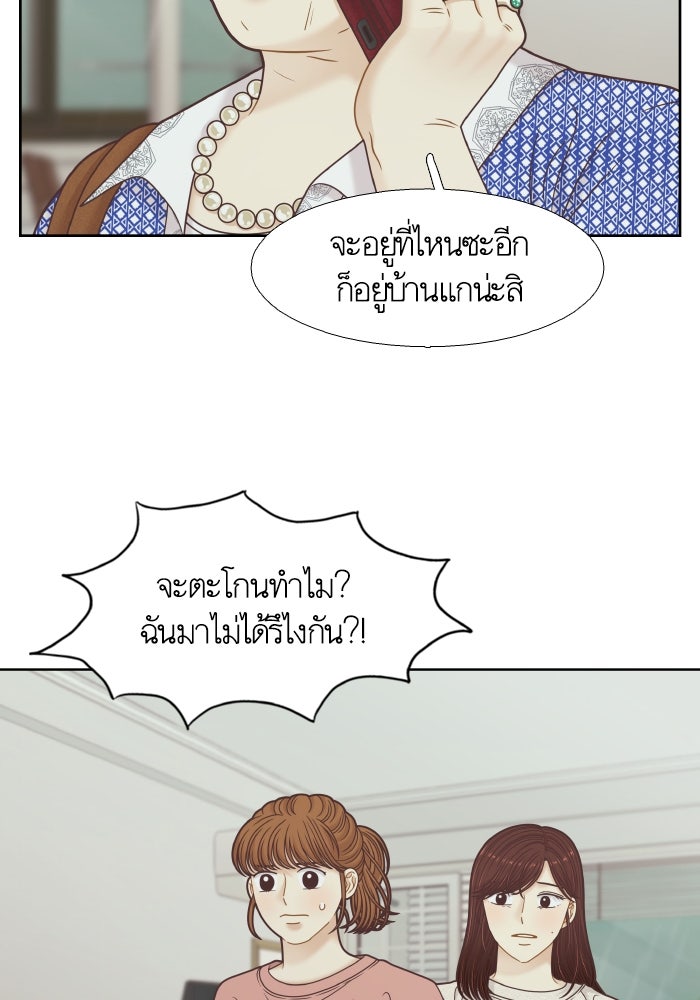 โลกสดใสวัยสีชมพู - หน้า 19