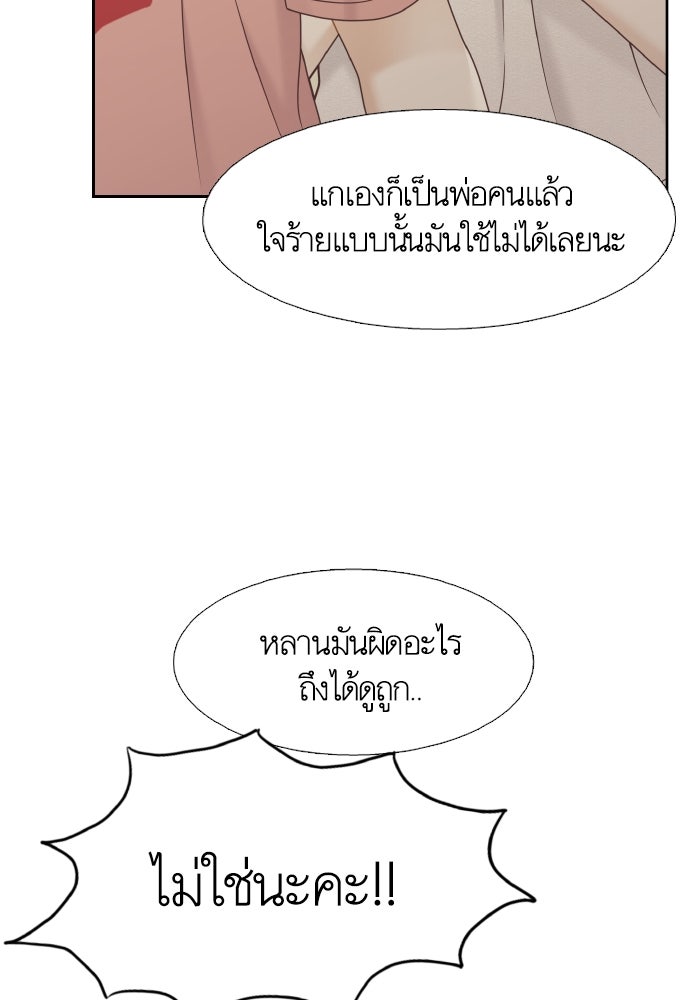โลกสดใสวัยสีชมพู - หน้า 23
