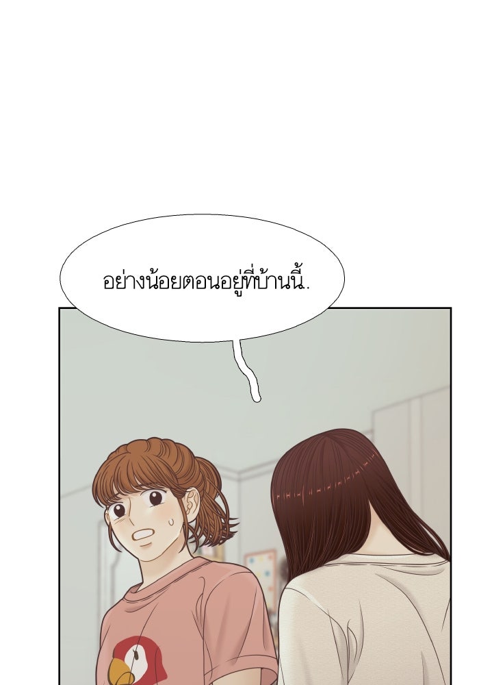 โลกสดใสวัยสีชมพู - หน้า 27
