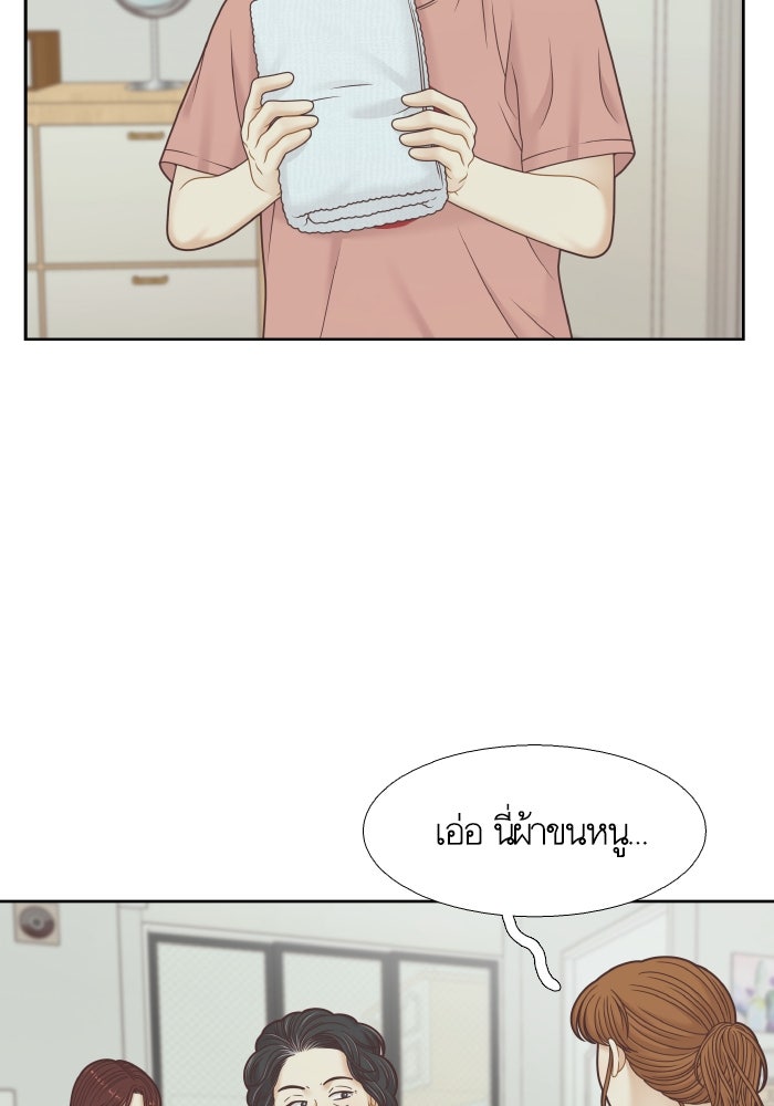 โลกสดใสวัยสีชมพู - หน้า 3