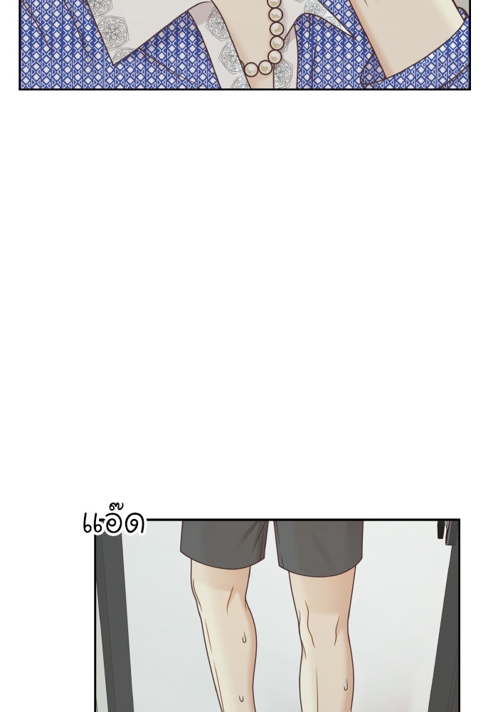 โลกสดใสวัยสีชมพู - หน้า 34