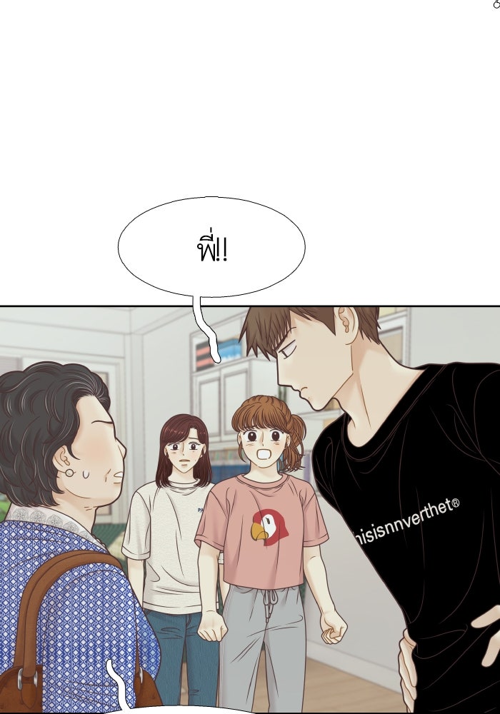 โลกสดใสวัยสีชมพู - หน้า 38