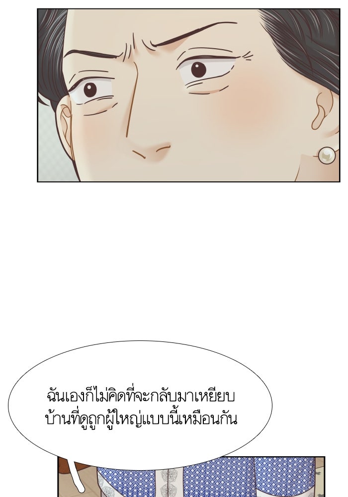 โลกสดใสวัยสีชมพู - หน้า 42