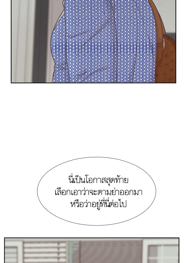 โลกสดใสวัยสีชมพู - หน้า 47