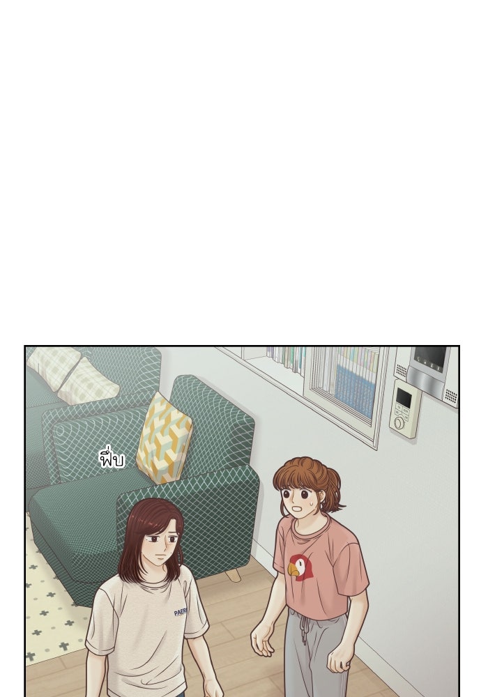 โลกสดใสวัยสีชมพู - หน้า 51
