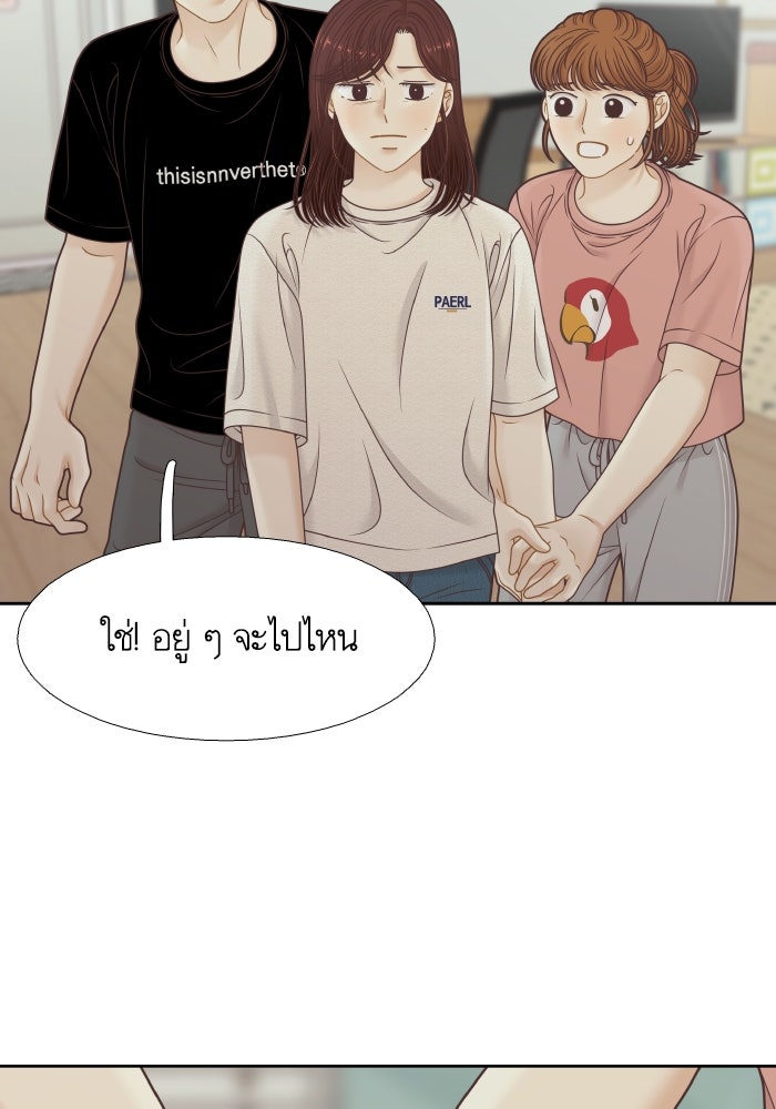 โลกสดใสวัยสีชมพู - หน้า 53
