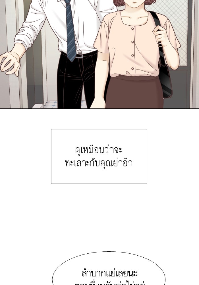 โลกสดใสวัยสีชมพู - หน้า 60