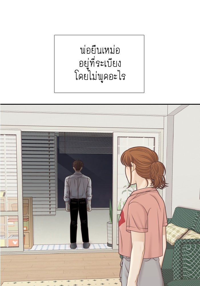 โลกสดใสวัยสีชมพู - หน้า 62