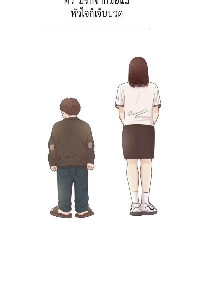 โลกสดใสวัยสีชมพู - หน้า 67