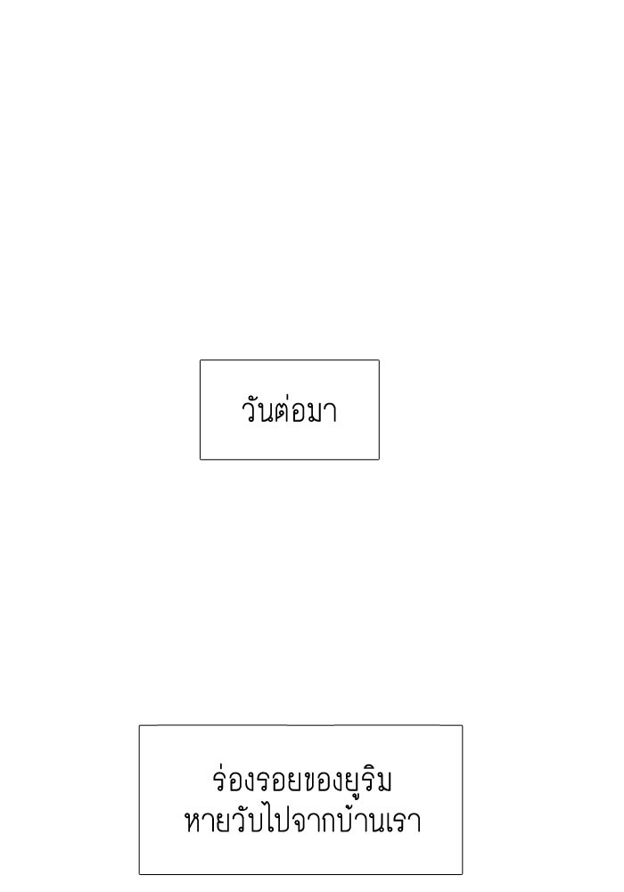 โลกสดใสวัยสีชมพู - หน้า 68