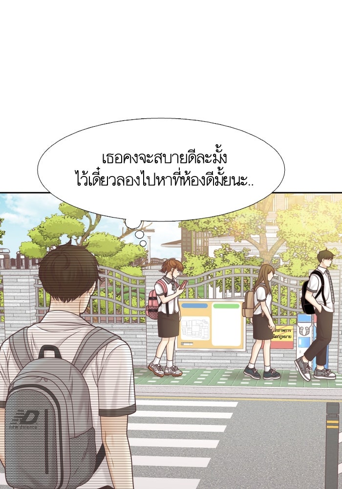 โลกสดใสวัยสีชมพู - หน้า 76