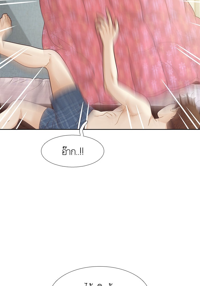 โลกสดใสวัยสีชมพู - หน้า 10