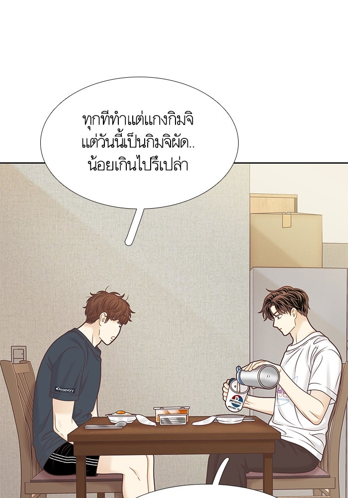 โลกสดใสวัยสีชมพู - หน้า 16