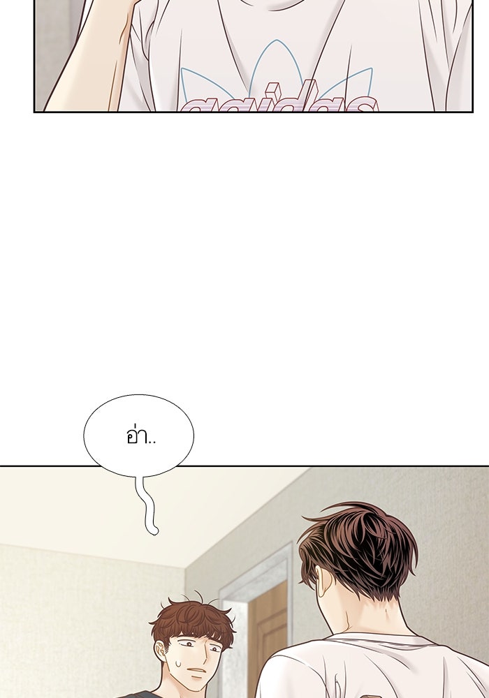 โลกสดใสวัยสีชมพู - หน้า 19