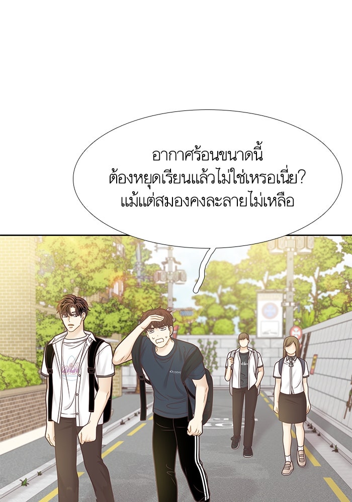 โลกสดใสวัยสีชมพู - หน้า 24