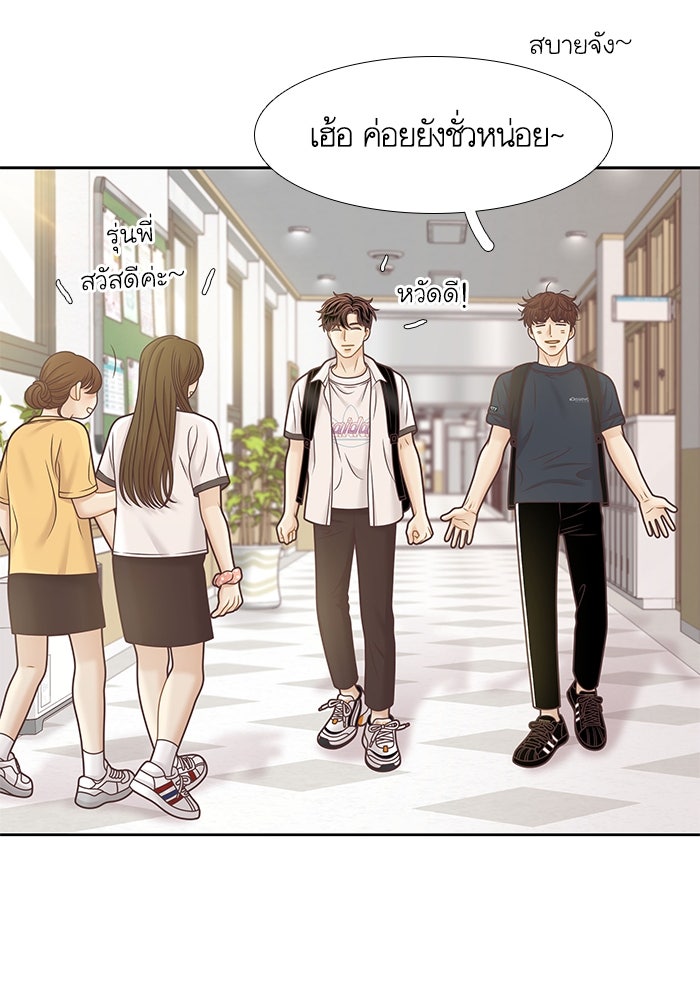โลกสดใสวัยสีชมพู - หน้า 28