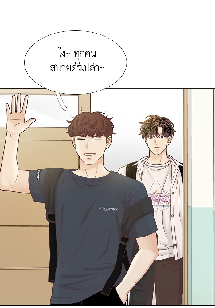 โลกสดใสวัยสีชมพู - หน้า 29
