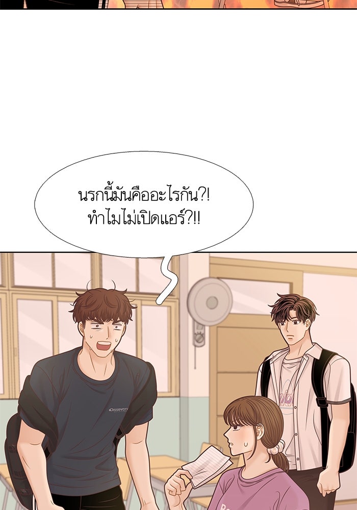 โลกสดใสวัยสีชมพู - หน้า 32