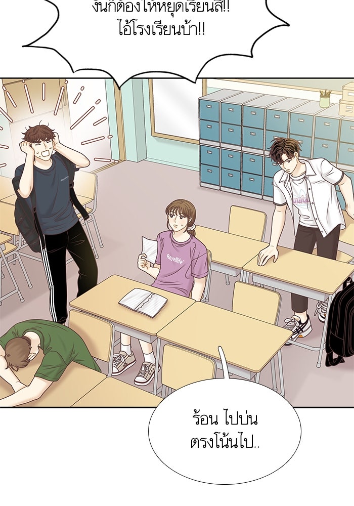 โลกสดใสวัยสีชมพู - หน้า 36