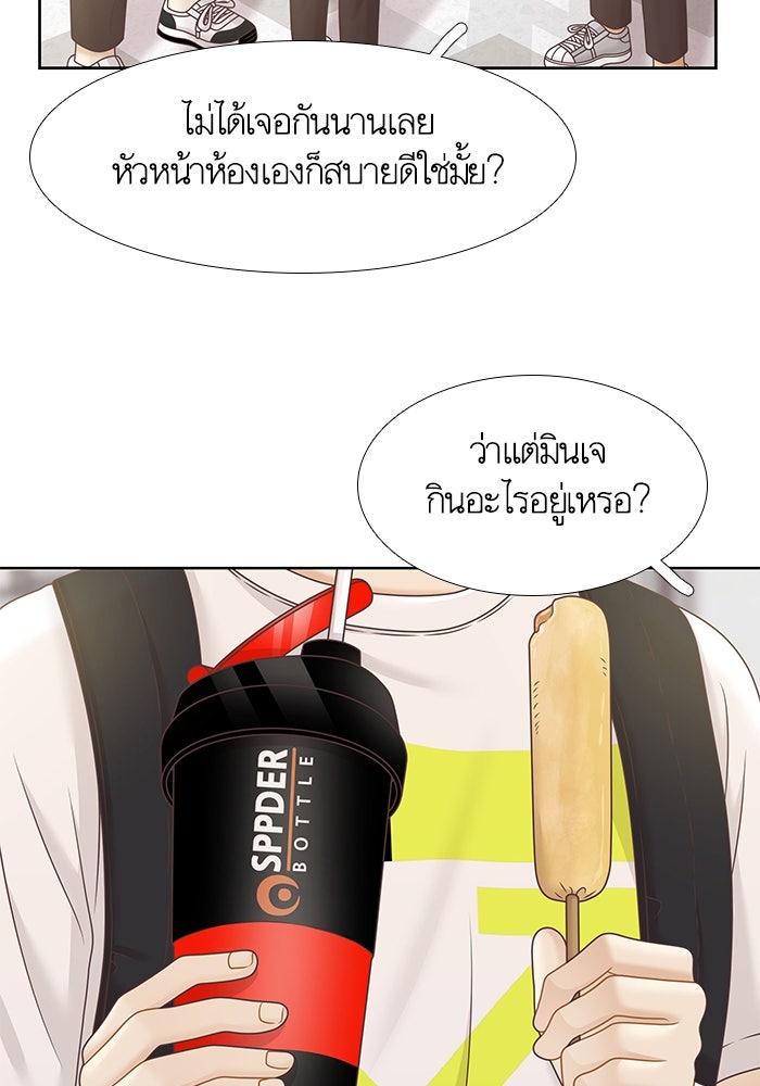 โลกสดใสวัยสีชมพู - หน้า 48