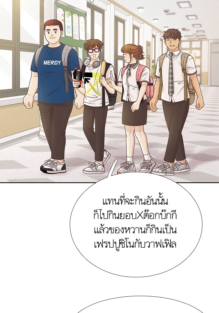 โลกสดใสวัยสีชมพู - หน้า 53