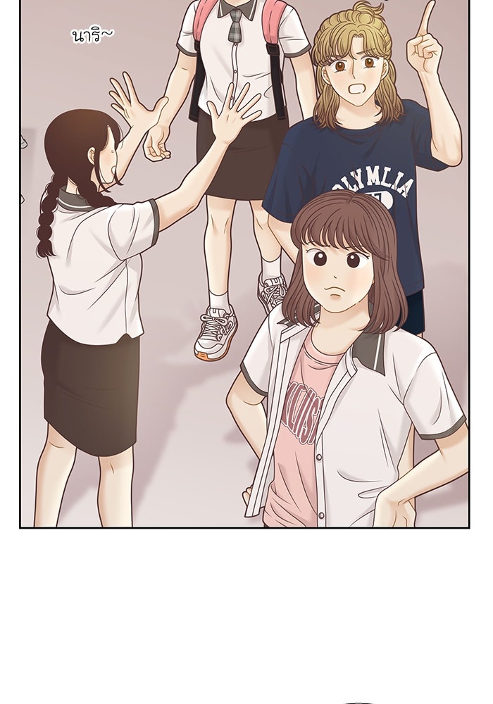 โลกสดใสวัยสีชมพู - หน้า 60