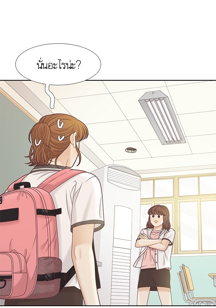 โลกสดใสวัยสีชมพู - หน้า 62
