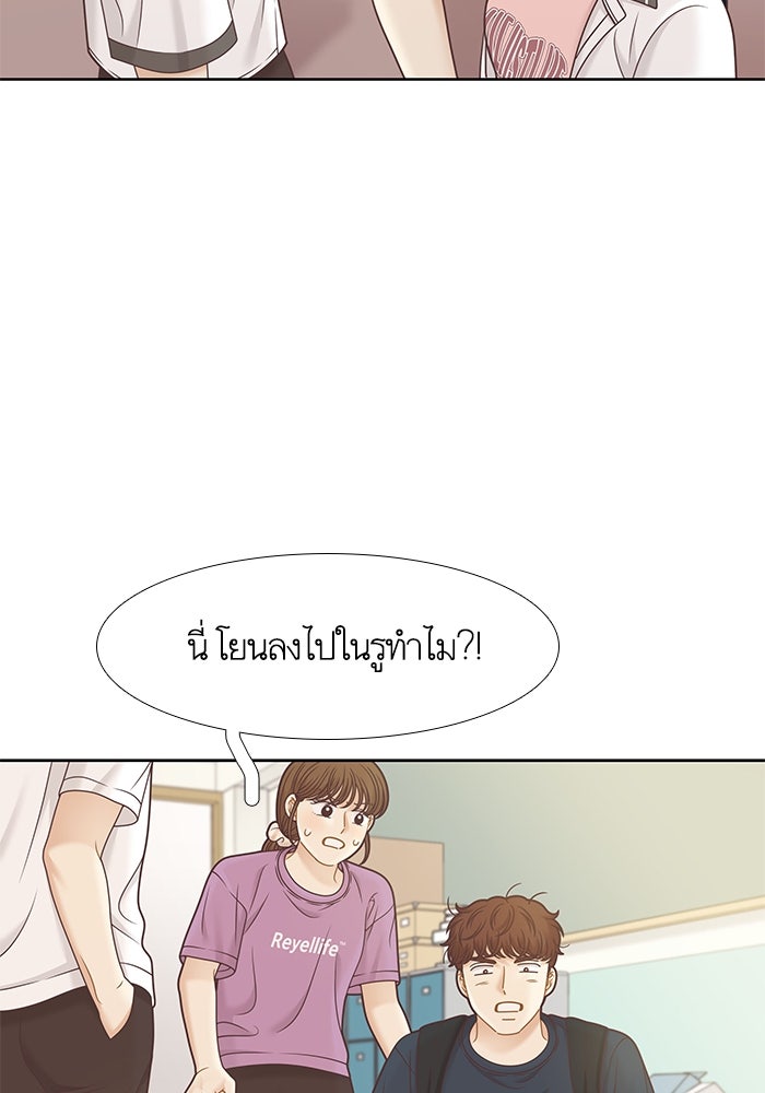 โลกสดใสวัยสีชมพู - หน้า 69